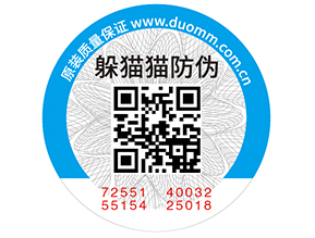 二維碼防偽標簽的優(yōu)點，你有了解嗎？