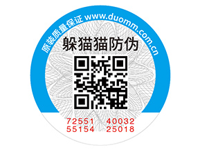 企業(yè)運用防偽標簽?zāi)軒砟男﹥?yōu)勢好處？