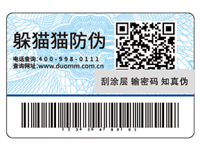 企業運用二維碼防偽標簽能夠帶來什么好處？