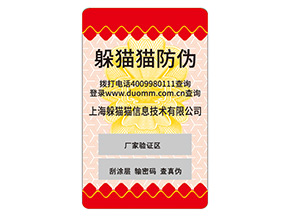 企業(yè)定制不干膠防偽標(biāo)簽?zāi)軌驇?lái)哪些作用？