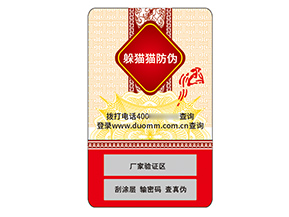 產(chǎn)品應(yīng)用不干膠防偽標(biāo)簽?zāi)軒?lái)什么效果？